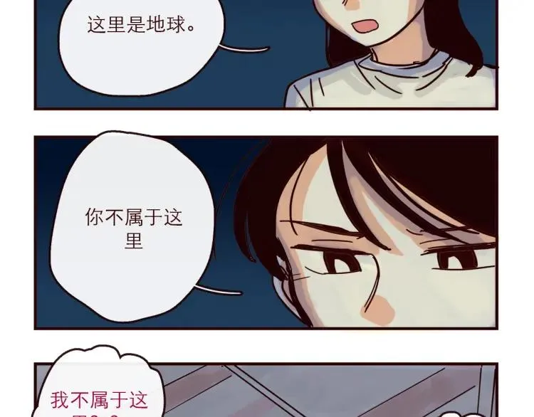 第144话 你该回家了 第20页