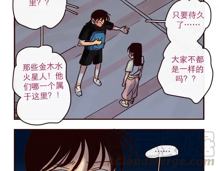 第144话 你该回家了 第21页