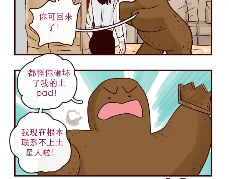 第143话 最美的一天 第2页
