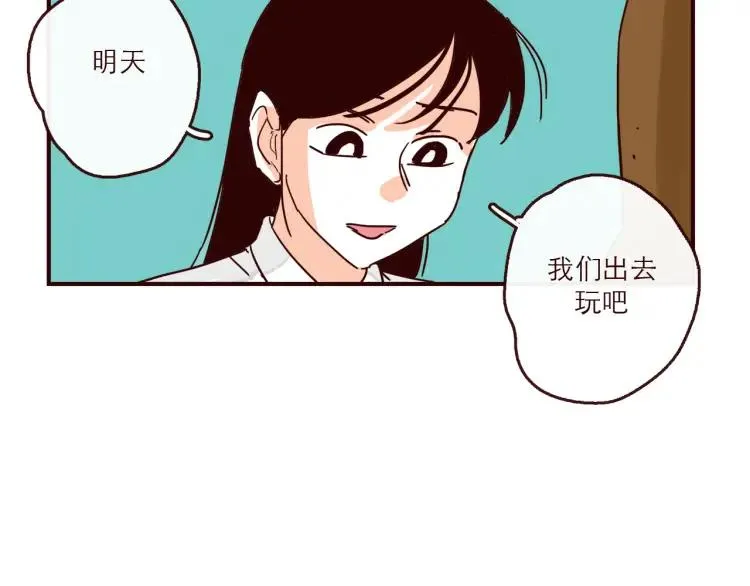 第143话 最美的一天 第4页