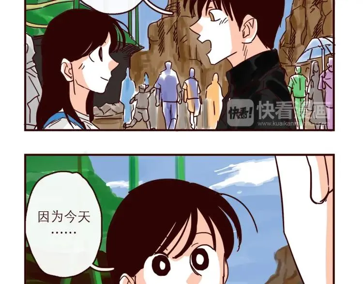 第143话 最美的一天 第8页