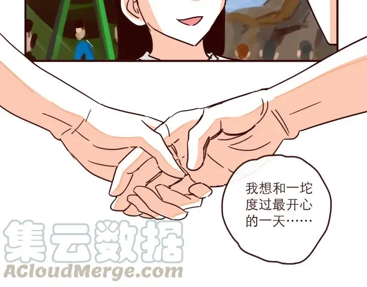 第143话 最美的一天 第9页