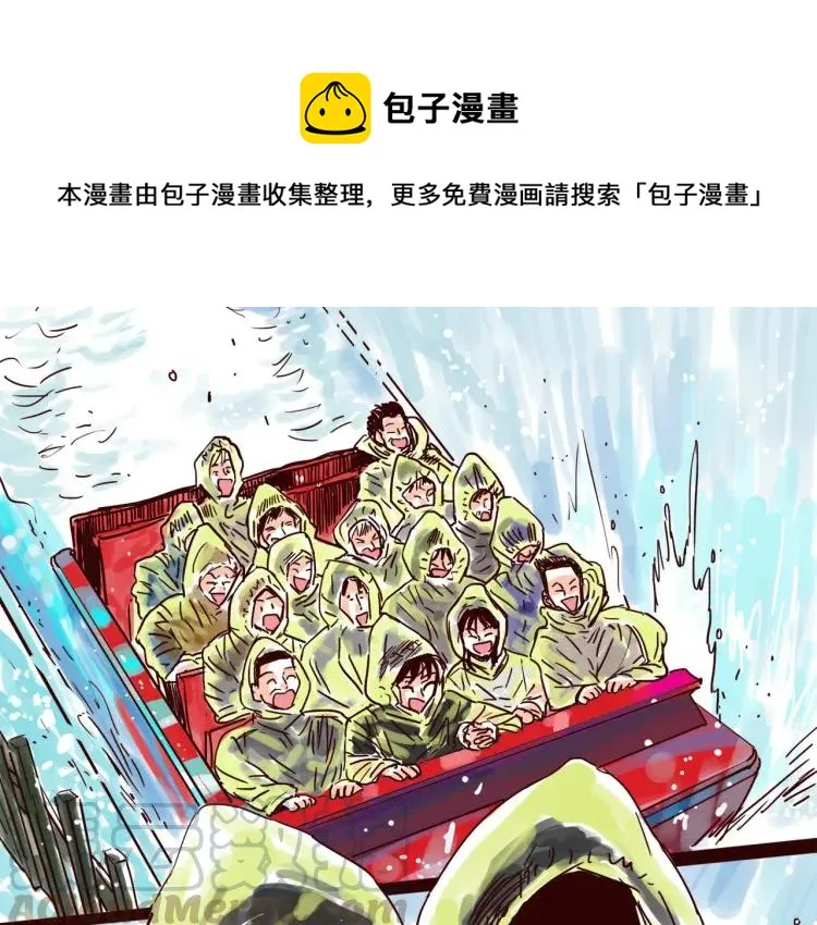 第143话 最美的一天 第17页