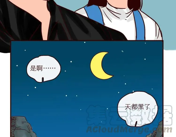第143话 最美的一天 第23页