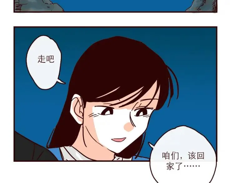 第143话 最美的一天 第24页
