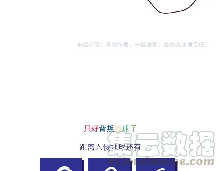 第143话 最美的一天 第25页