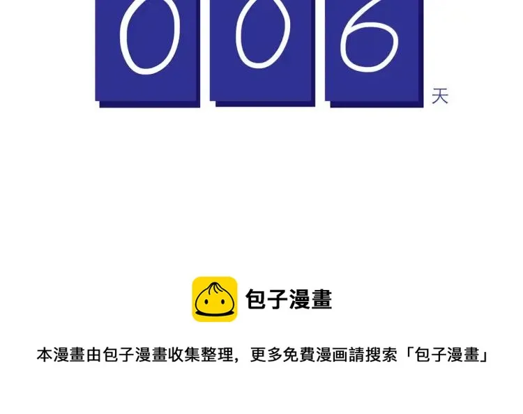 第143话 最美的一天 第26页