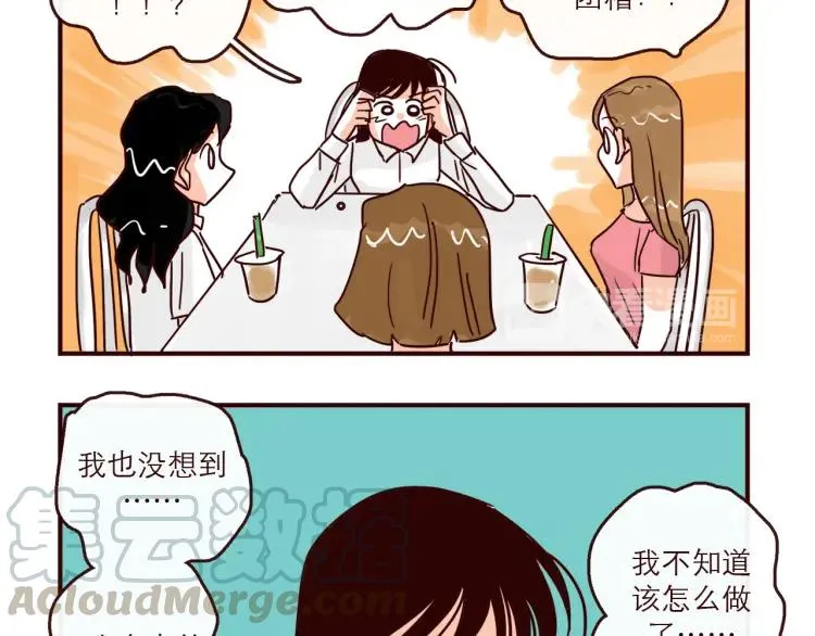 第142话 事后后悔 第7页