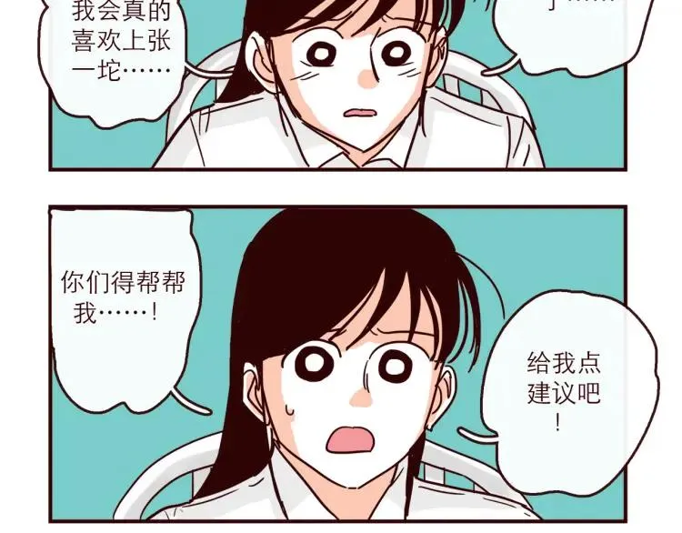 第142话 事后后悔 第8页