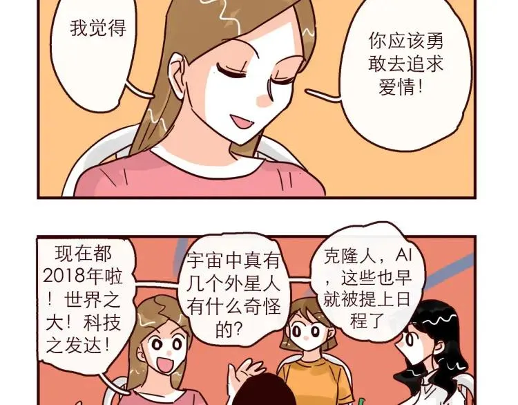 第142话 事后后悔 第10页