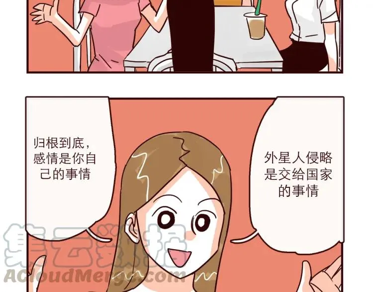 第142话 事后后悔 第11页