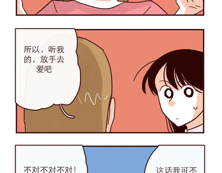 第142话 事后后悔 第12页