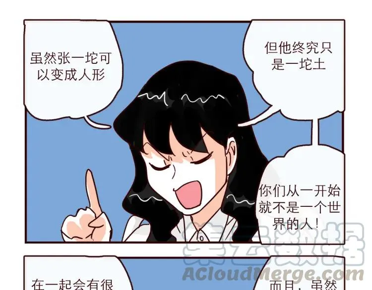 第142话 事后后悔 第15页