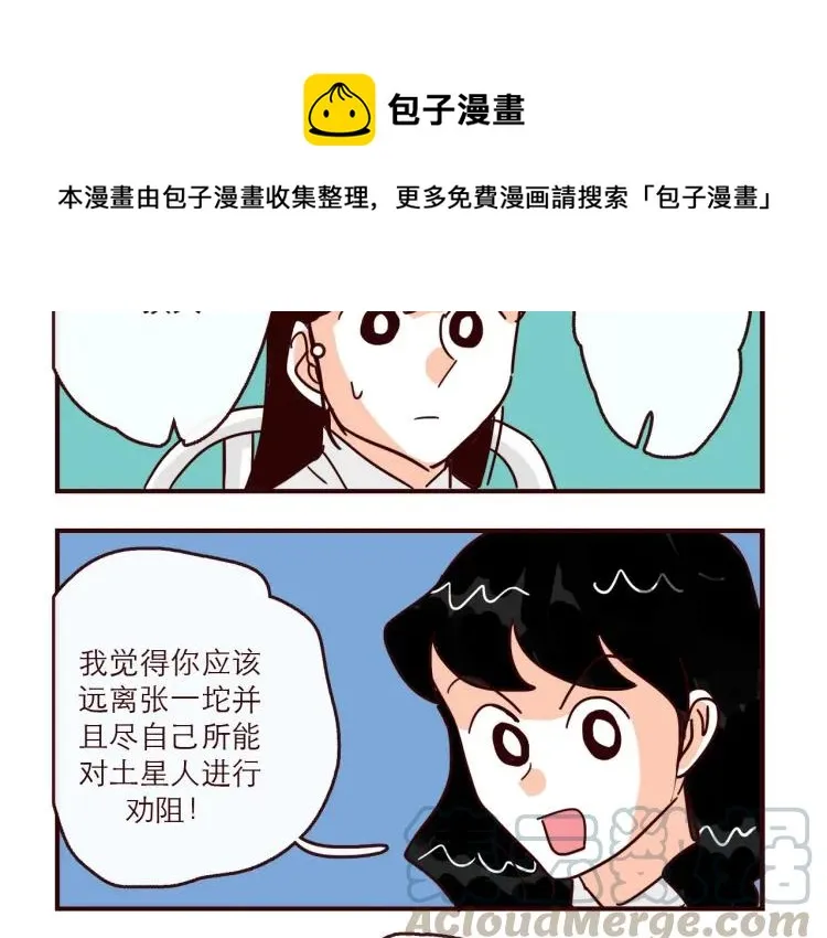 第142话 事后后悔 第17页