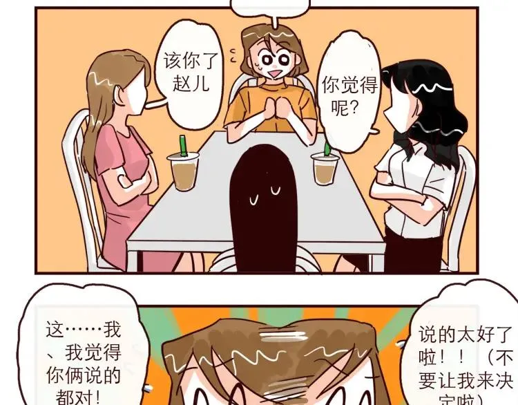 第142话 事后后悔 第18页