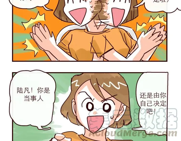 第142话 事后后悔 第19页