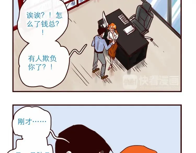 第141话 没把握的爱 第4页