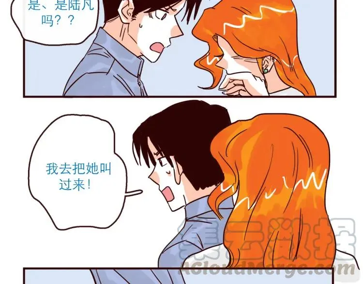 第141话 没把握的爱 第5页