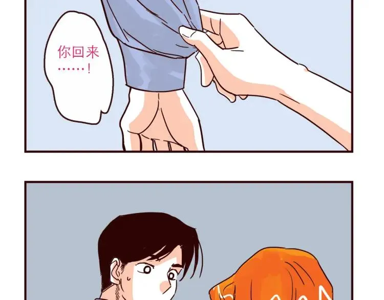 第141话 没把握的爱 第6页