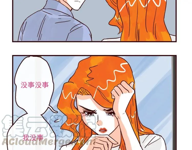 第141话 没把握的爱 第7页