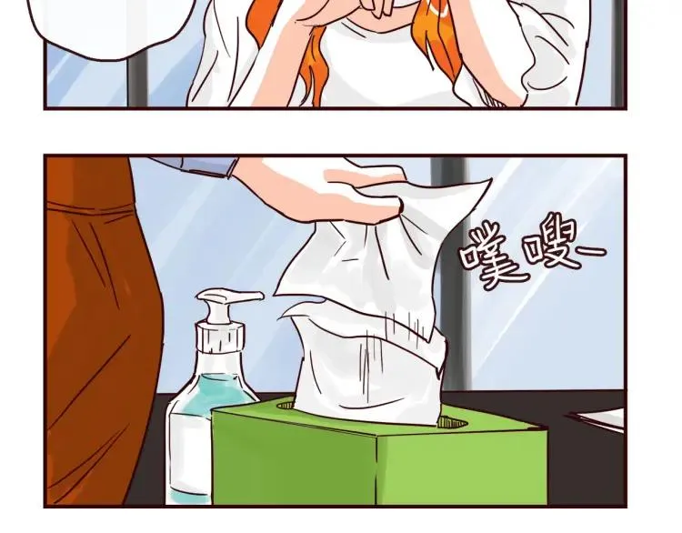 第141话 没把握的爱 第8页