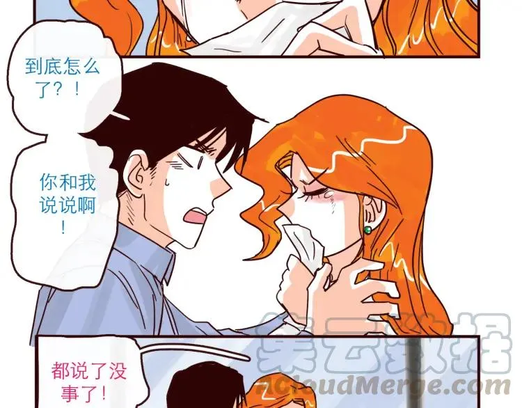 第141话 没把握的爱 第11页
