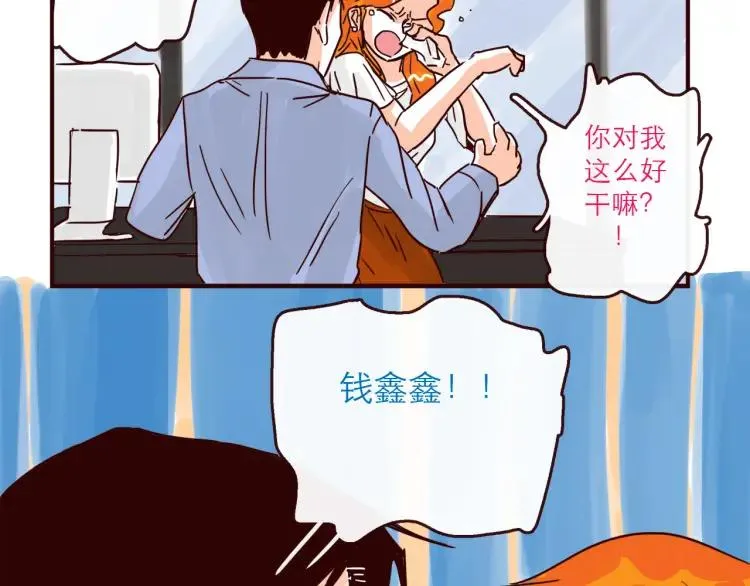 第141话 没把握的爱 第12页