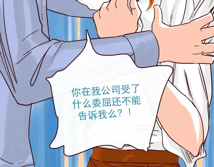 第141话 没把握的爱 第14页