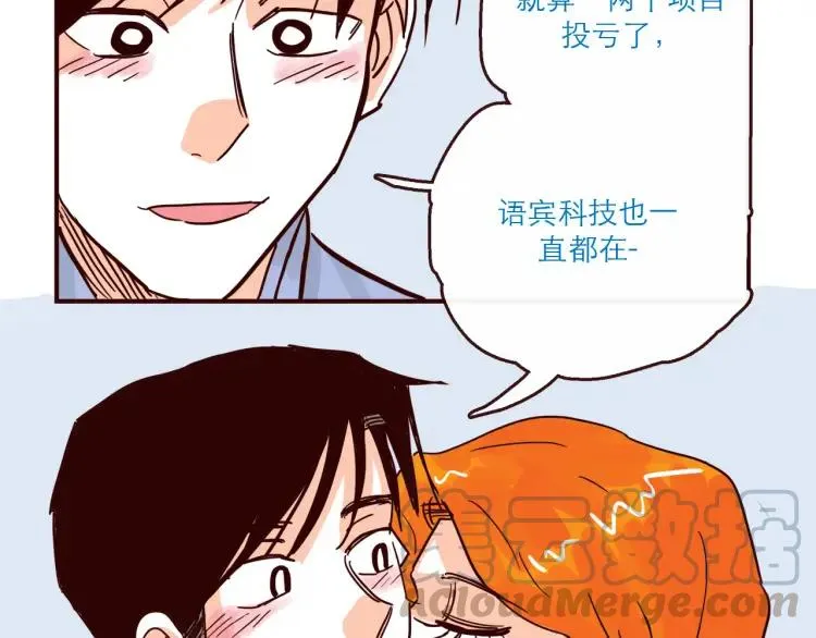 第141话 没把握的爱 第25页