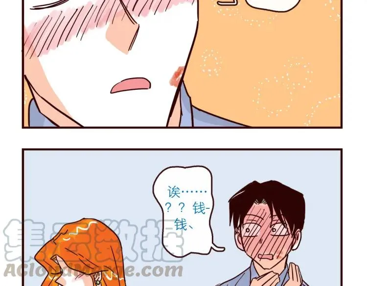 第141话 没把握的爱 第27页