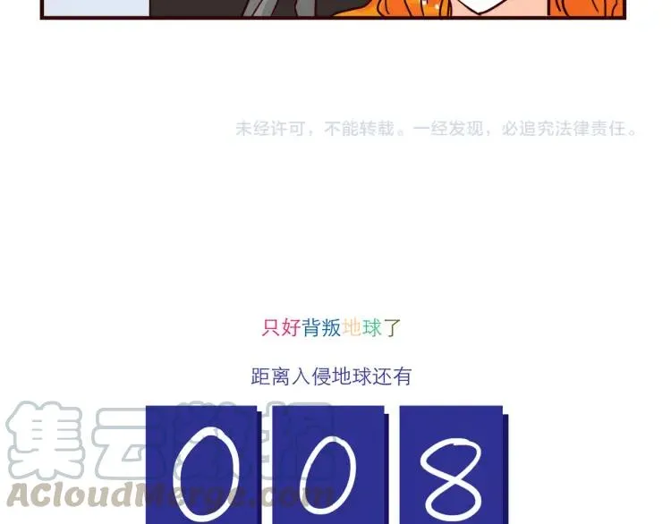 第141话 没把握的爱 第29页