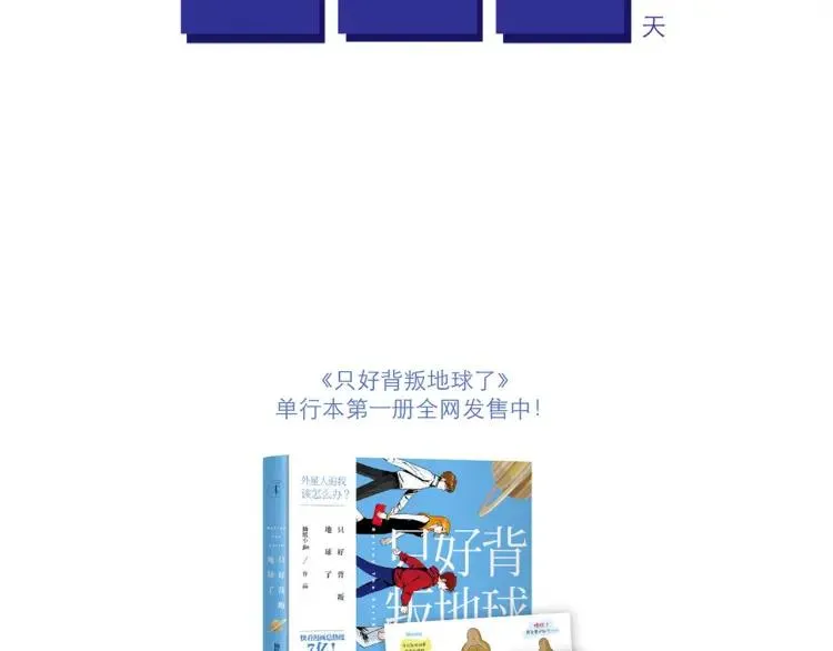 第141话 没把握的爱 第30页