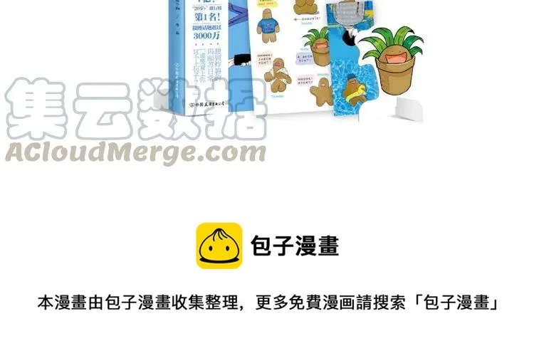 第141话 没把握的爱 第31页