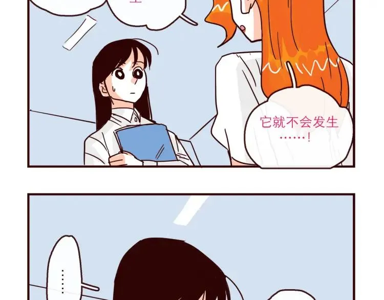 第140话 爱情的话语权 第2页