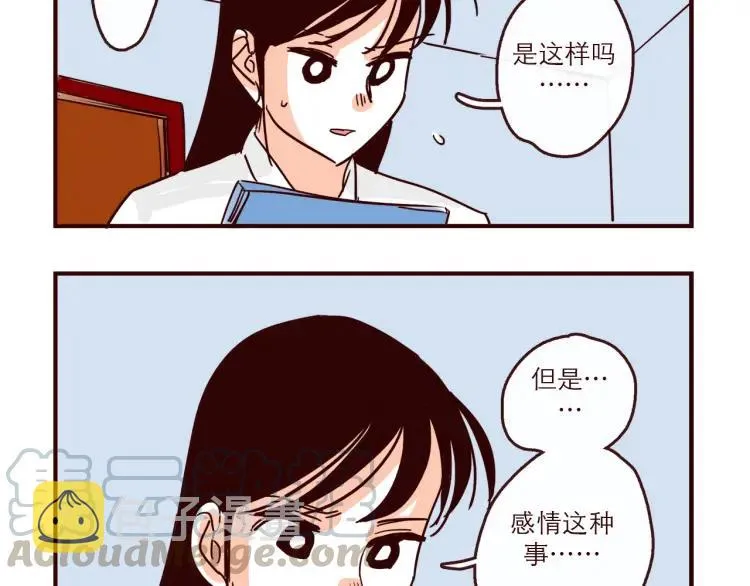 第140话 爱情的话语权 第3页