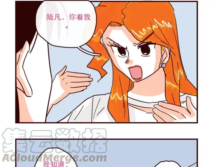 第140话 爱情的话语权 第5页