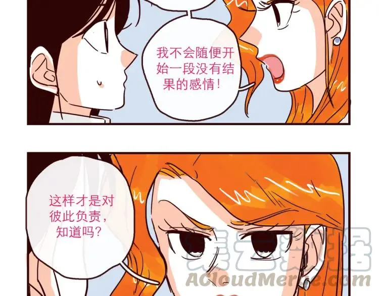 第140话 爱情的话语权 第7页