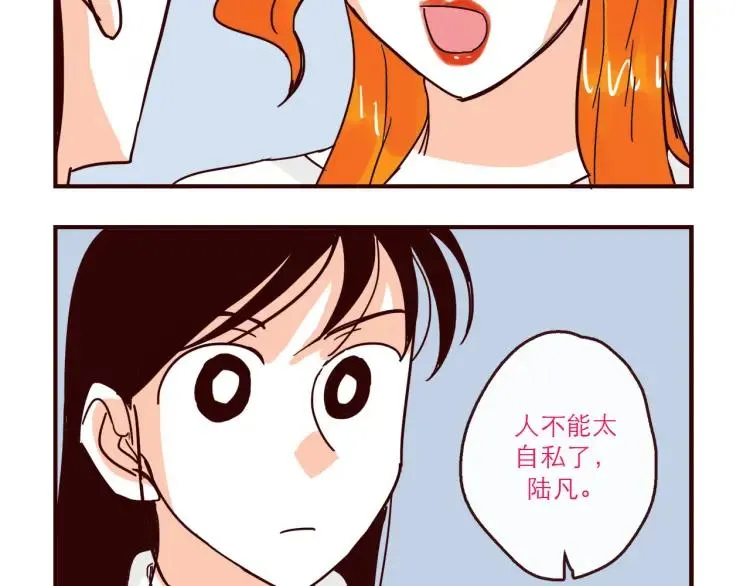 第140话 爱情的话语权 第8页