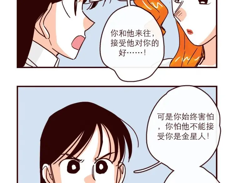 第140话 爱情的话语权 第12页