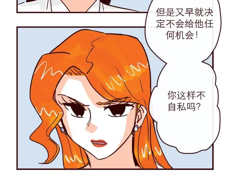 第140话 爱情的话语权 第14页