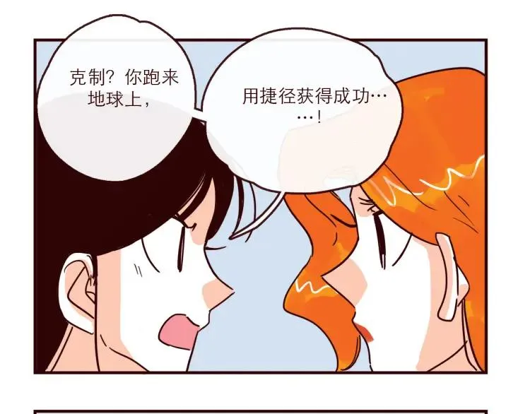 第140话 爱情的话语权 第16页