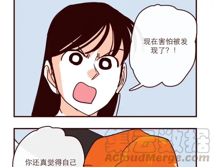 第140话 爱情的话语权 第17页