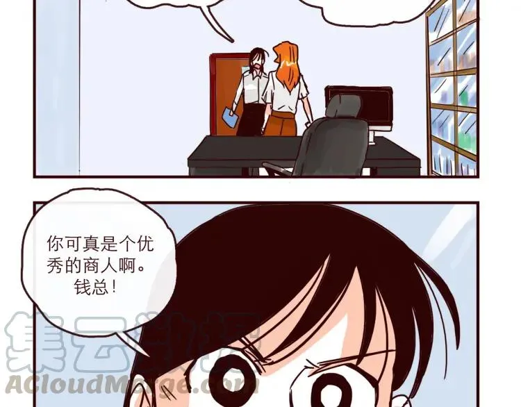 第140话 爱情的话语权 第19页
