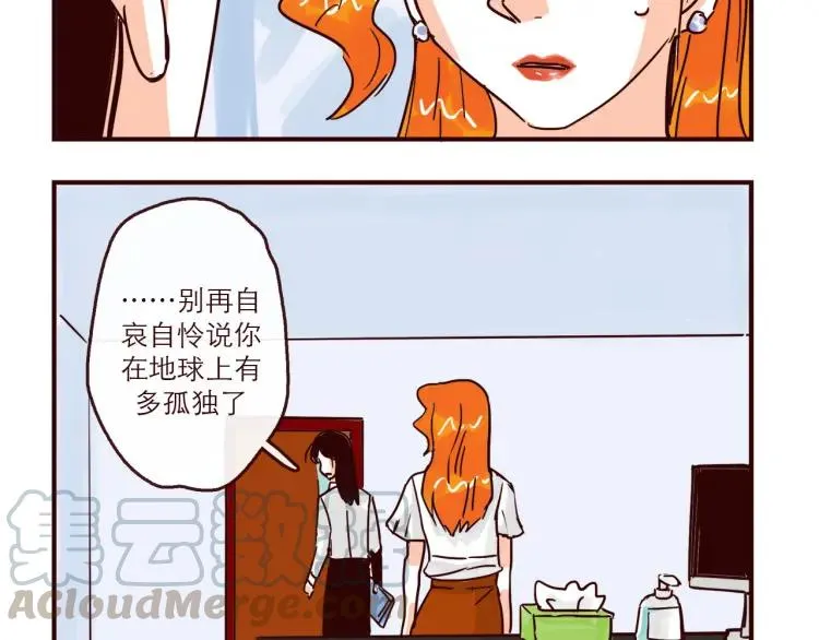 第140话 爱情的话语权 第21页