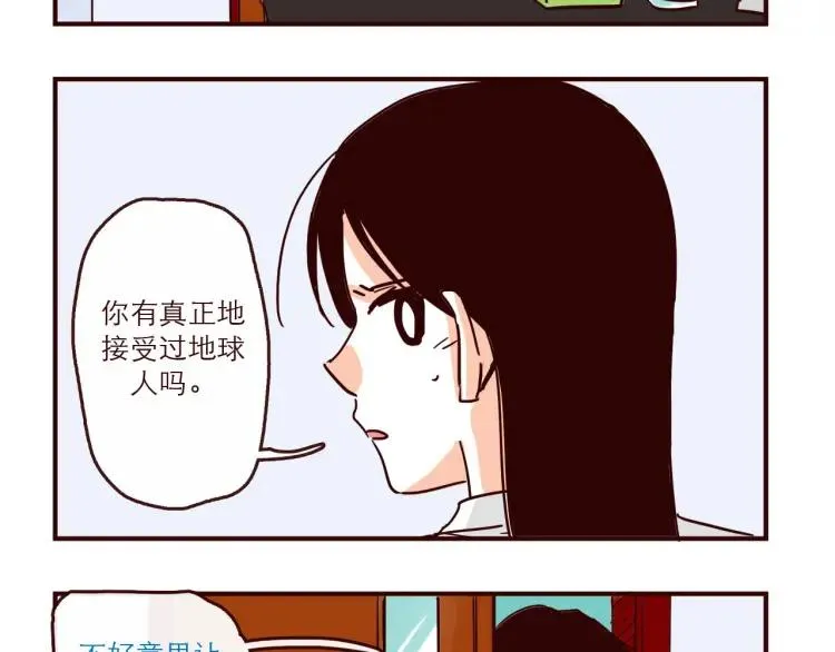 第140话 爱情的话语权 第22页