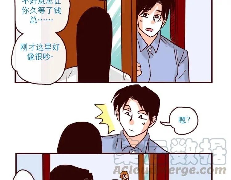 第140话 爱情的话语权 第23页
