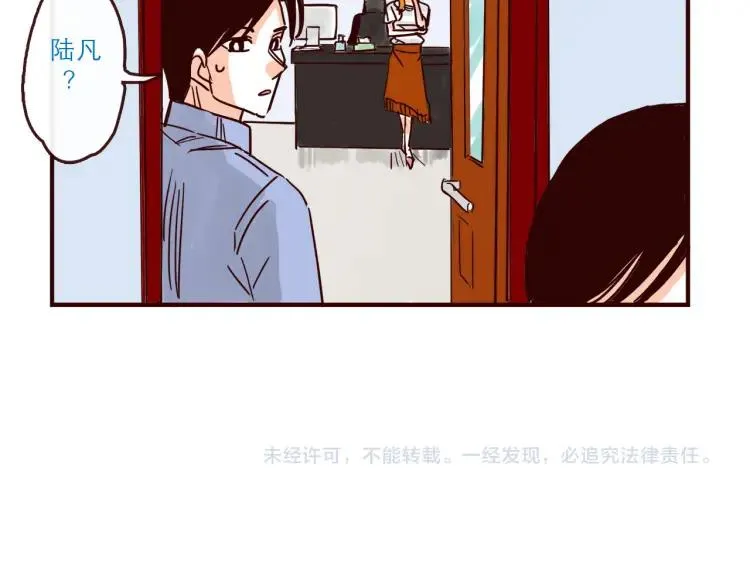 第140话 爱情的话语权 第24页
