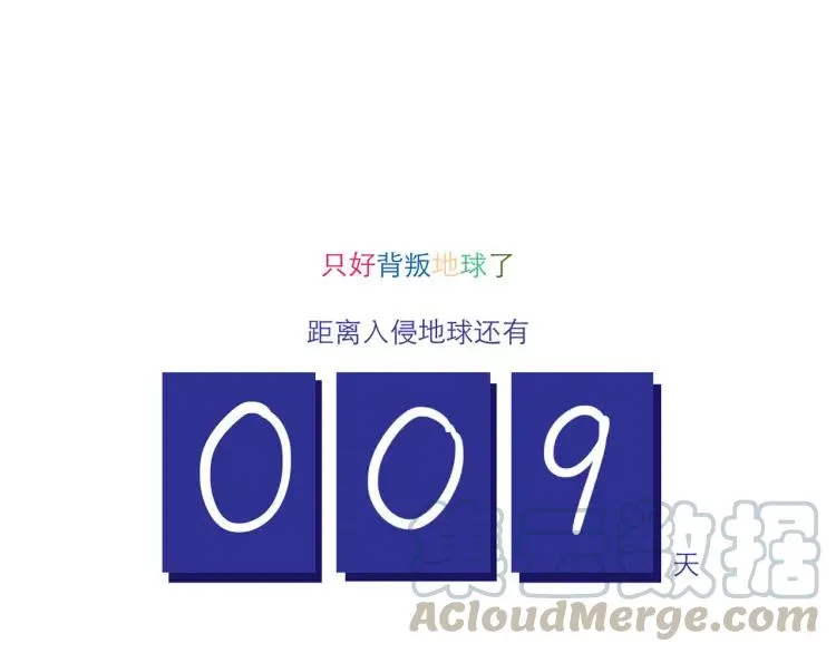 第140话 爱情的话语权 第25页
