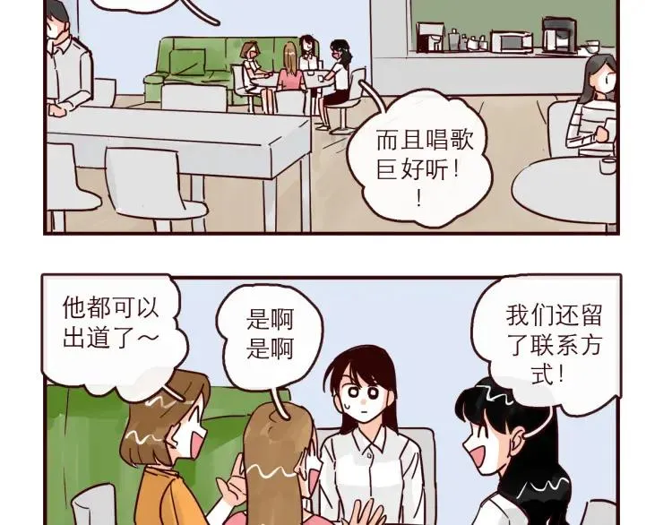 第139话 不能发生的事情 第2页