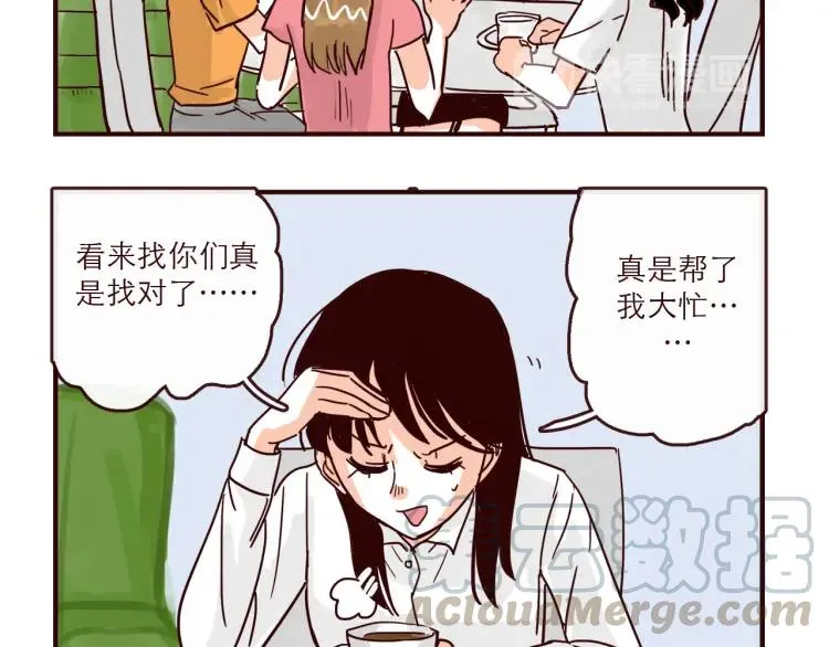 第139话 不能发生的事情 第3页